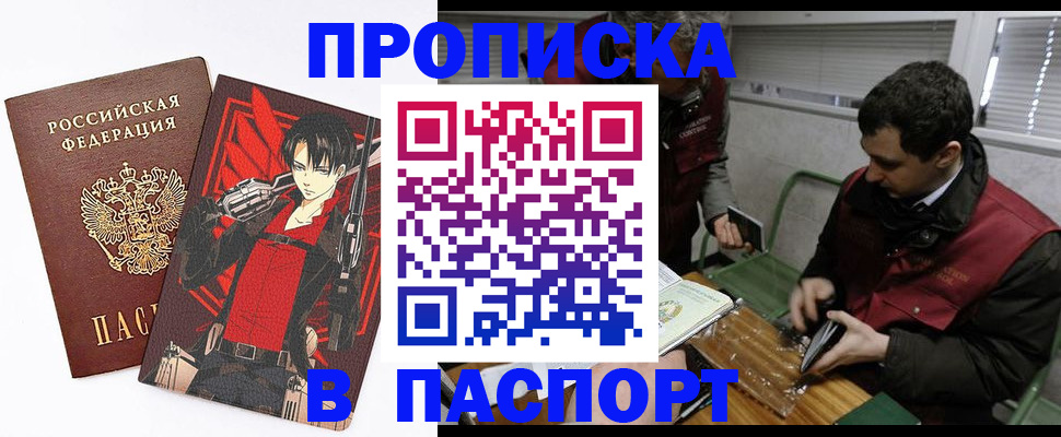 временная регистрация в квартире в Грязях