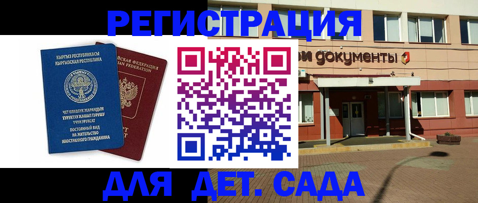 купить прописку в Грязях