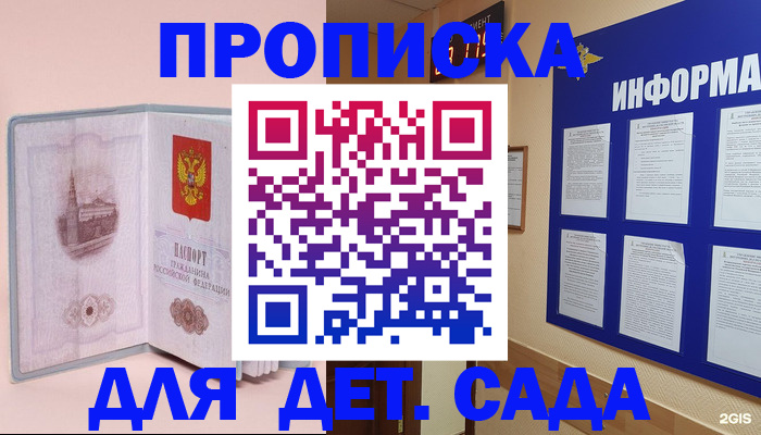 временная регистрация адрес в Грязях
