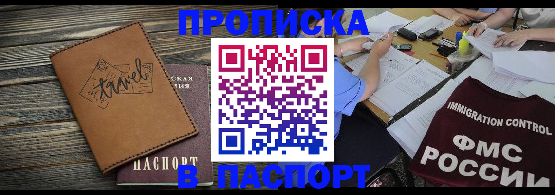регистрация в Грязях