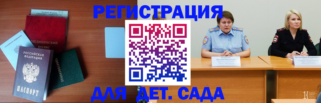 регистрация в Грязях