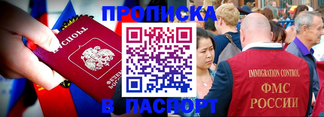 временная регистрация в Грязях